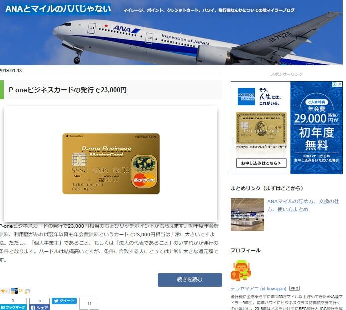 アフィリエイトは無料ブログとWordPressどっちが向いてる？