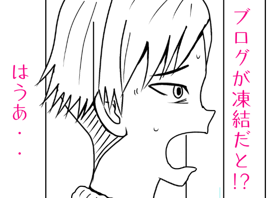 アフィリエイトにおすすめは無料ブログ？WordPress？