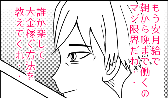 楽して稼ぐ方法を8年実践してきた私がオススメするのは