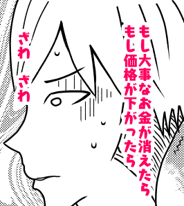 楽して稼ぐ方法で投資はおすすめしない理由