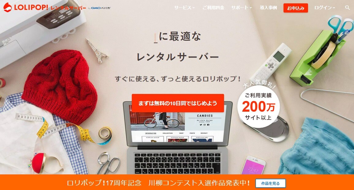 サーバの選び方