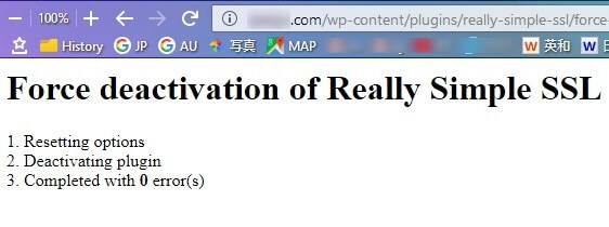 Really Simple SSLのFTPから停止解除方法画像3