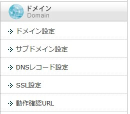 サーバ移行 httpsのまま移行するには