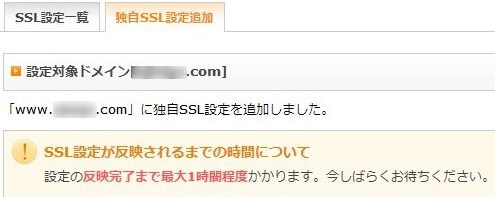 サーバ移行 httpsのまま移行するには