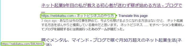 index未登録だったが実は表示されていた