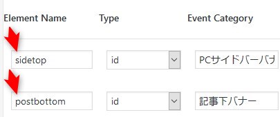 クリック計測の仕方
