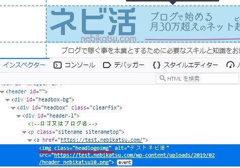 img classの調べ方