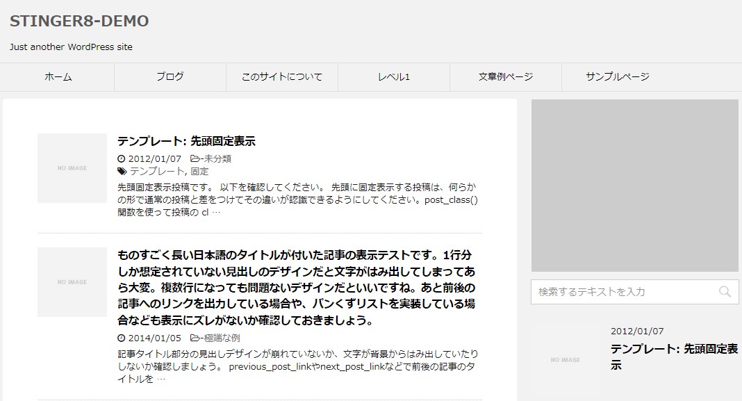 Stingerのデザイン