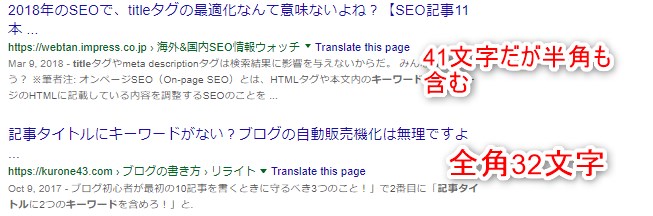 Googleの検索結果の最大表示文字数