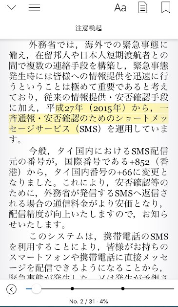 PDFをKindle形式に変換