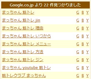 関連キーワードでネタ探し