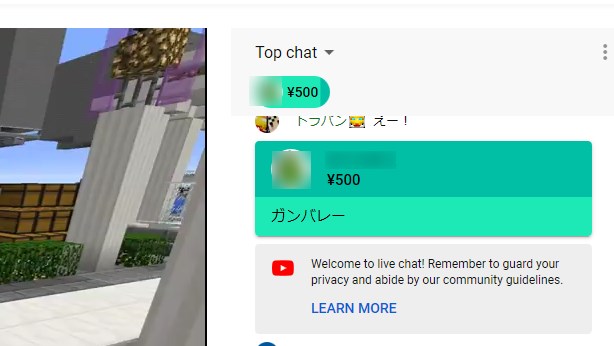 Youtubeライブの投げ銭