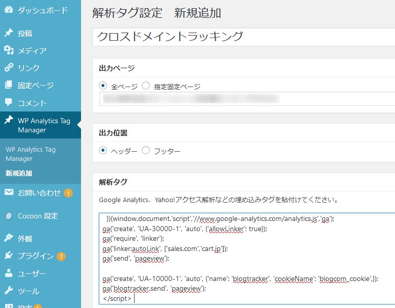 WP Analytics Tag Manager