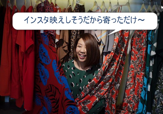 買う気がないお客さん