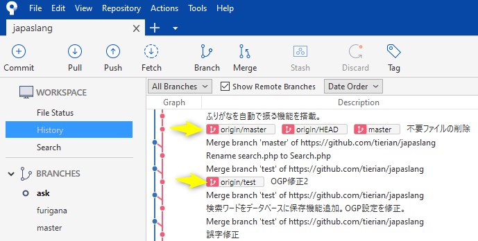 Gitのorigin masterとmasterの違いをSourceTree表示した図